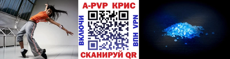 А ПВП Соль  купить наркоту  MEGA как зайти  Алзамай 