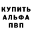 Кодеиновый сироп Lean Purple Drank Dominic Kleiner