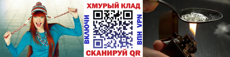 ОМГ ОМГ ТОР  Алзамай  ГЕРОИН Heroin 