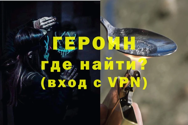 героин Алексин